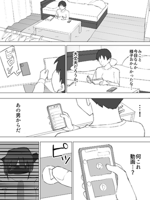 [むりぽよ] 幼馴染の秘密2_44