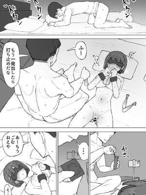 [むりぽよ] 幼馴染の秘密2_50