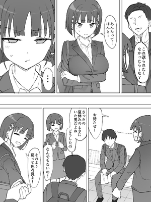 [むりぽよ] 幼馴染の秘密2_17