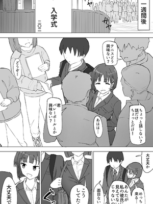 [むりぽよ] 幼馴染の秘密2_11