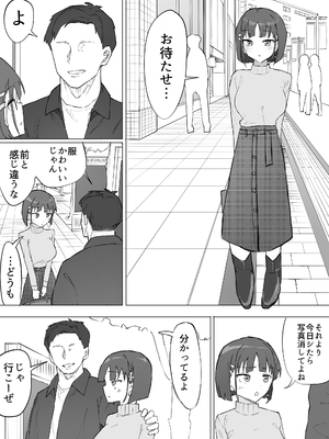 [むりぽよ] 幼馴染の秘密2_19