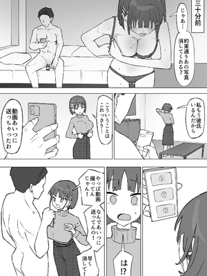 [むりぽよ] 幼馴染の秘密2_58