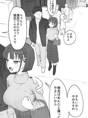 [むりぽよ] 幼馴染の秘密2_20