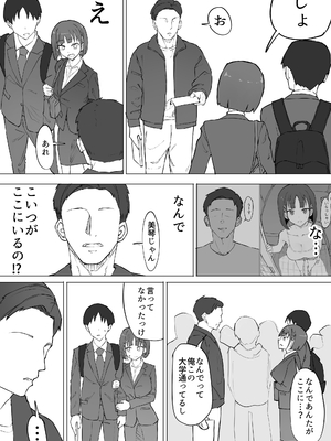 [むりぽよ] 幼馴染の秘密2_12