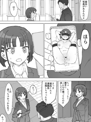 [むりぽよ] 幼馴染の秘密2_16
