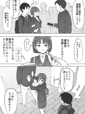 [むりぽよ] 幼馴染の秘密2_13