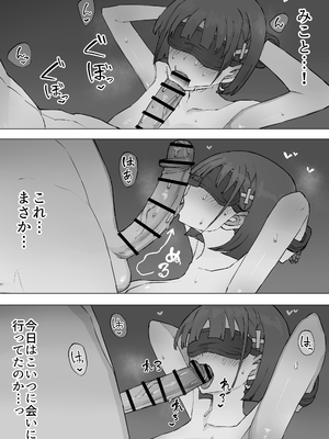 [むりぽよ] 幼馴染の秘密2_46