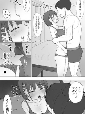 [むりぽよ] 幼馴染の秘密2_27