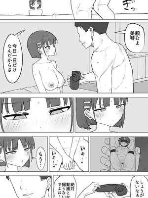 [むりぽよ] 幼馴染の秘密2_43