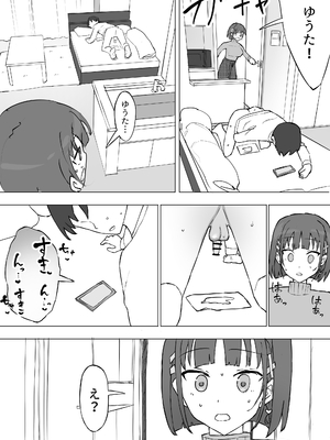 [むりぽよ] 幼馴染の秘密2_57