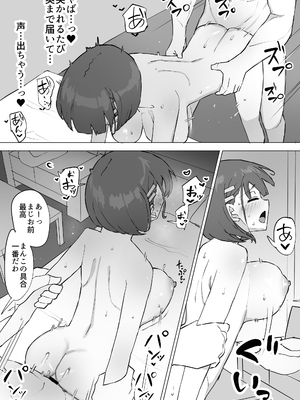 [むりぽよ] 幼馴染の秘密2_31