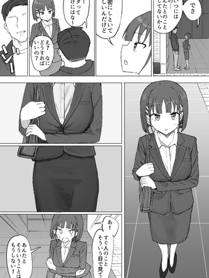 [むりぽよ] 幼馴染の秘密2_15