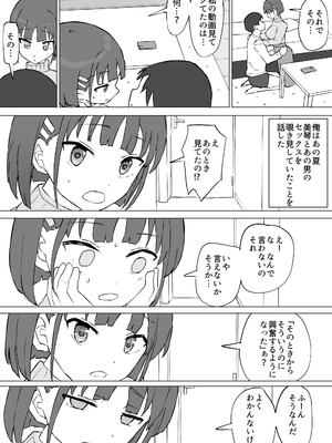[むりぽよ] 幼馴染の秘密2_60