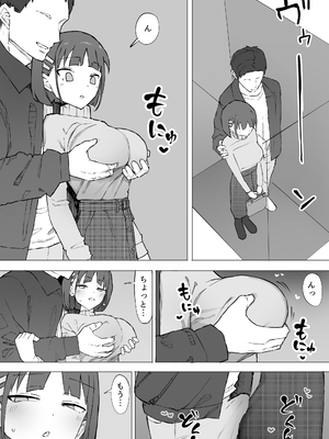 [むりぽよ] 幼馴染の秘密2_23