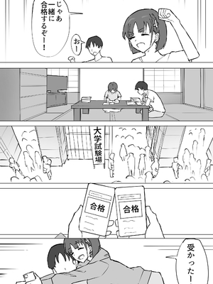 [むりぽよ] 幼馴染の秘密2_05