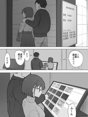 [むりぽよ] 幼馴染の秘密2_21
