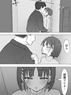 [むりぽよ] 幼馴染の秘密2_25