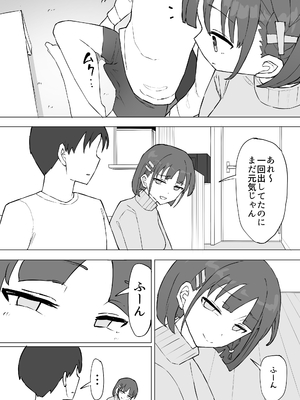 [むりぽよ] 幼馴染の秘密2_61