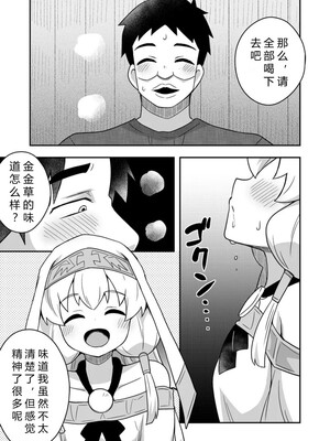 [寝語屋] 聖女の内緒の一ヶ月 2｜圣女秘密的一个月 2 [中国翻訳]_32