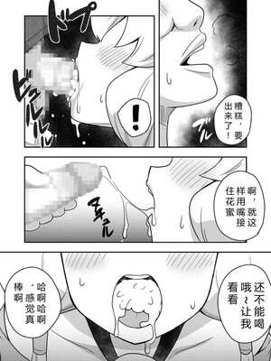 [寝語屋] 聖女の内緒の一ヶ月 2｜圣女秘密的一个月 2 [中国翻訳]_31