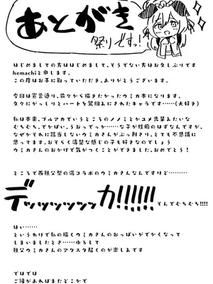(C105) [いとのうり (hemachi)] これってほんとにお祭りなんですか？ (ブルーアーカイブ)｜这样的真的能算作是祭典吗？ [欶澜汉化组]_23
