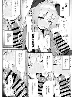 (C105) [いとのうり (hemachi)] これってほんとにお祭りなんですか？ (ブルーアーカイブ)｜这样的真的能算作是祭典吗？ [欶澜汉化组]_10
