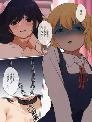 [シラログ屋] おさなごのヤプー飼育日記_27