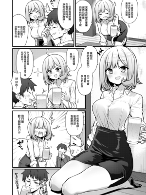 [梅田ノーチラス] 教師と生徒が終わるとき (COMIC 快楽天 2025年1月号) [DL版] [大鸟可不敢乱转汉化] [無修正]_03