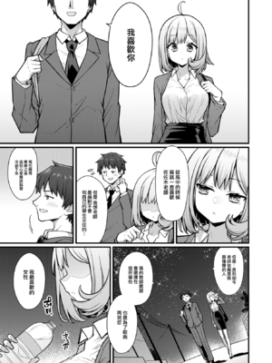 [梅田ノーチラス] 教師と生徒が終わるとき (COMIC 快楽天 2025年1月号) [DL版] [大鸟可不敢乱转汉化] [無修正]_06