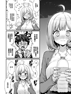 [梅田ノーチラス] 教師と生徒が終わるとき (COMIC 快楽天 2025年1月号) [DL版] [大鸟可不敢乱转汉化] [無修正]_07