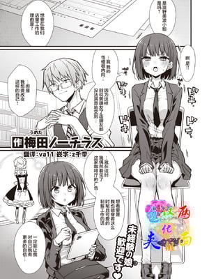 [梅田ノーチラス] はたらけ!みなみちゃん! (COMIC 快楽天 2023年10月号) [DL版] [两面包夹汉化组] [無修正]