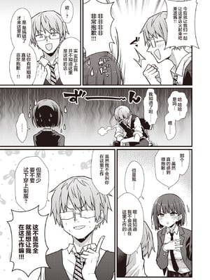 [梅田ノーチラス] はたらけ!みなみちゃん! (COMIC 快楽天 2023年10月号) [DL版] [两面包夹汉化组] [無修正]_06