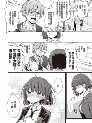 [梅田ノーチラス] はたらけ!みなみちゃん! (COMIC 快楽天 2023年10月号) [DL版] [两面包夹汉化组] [無修正]_07