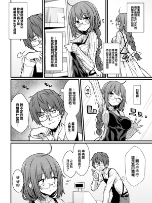 [梅田ノーチラス] 本屋さんの秘めゴト (COMIC 快楽天 2021年12月号) [DL版] [大鸟可不敢乱转汉化] [無修正]_03