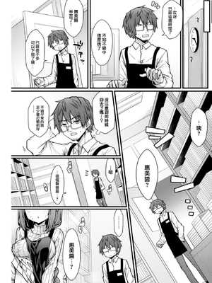 [梅田ノーチラス] 本屋さんの秘めゴト (COMIC 快楽天 2021年12月号) [DL版] [大鸟可不敢乱转汉化] [無修正]_04