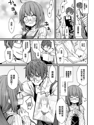 [梅田ノーチラス] 本屋さんの秘めゴト (COMIC 快楽天 2021年12月号) [DL版] [大鸟可不敢乱转汉化] [無修正]_06