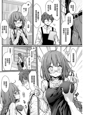 [梅田ノーチラス] 本屋さんの秘めゴト (COMIC 快楽天 2021年12月号) [DL版] [大鸟可不敢乱转汉化] [無修正]_07