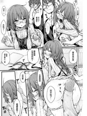[梅田ノーチラス] 本屋さんの秘めゴト (COMIC 快楽天 2021年12月号) [DL版] [大鸟可不敢乱转汉化] [無修正]_09