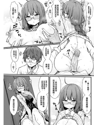 [梅田ノーチラス] 本屋さんの秘めゴト (COMIC 快楽天 2021年12月号) [DL版] [大鸟可不敢乱转汉化] [無修正]_12