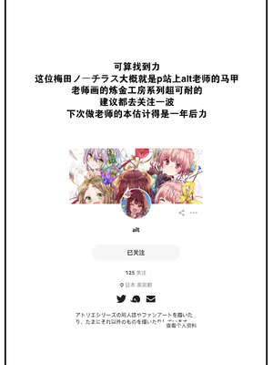 [梅田ノーチラス] 本屋さんの秘めゴト (COMIC 快楽天 2021年12月号) [DL版] [大鸟可不敢乱转汉化] [無修正]_20