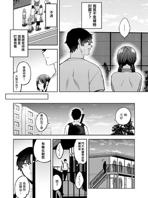 [みな藻] ヤリモクと地味子 (COMIC 快楽天ビースト 2025年2月号) [dadada12386汉化] [無修正]_04