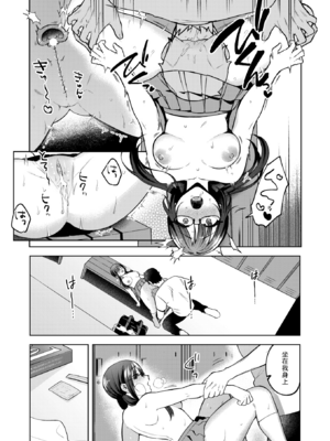 [みな藻] ヤリモクと地味子 (COMIC 快楽天ビースト 2025年2月号) [dadada12386汉化] [無修正]_17