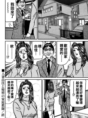 [エンジ] 人妻由佳と秘密の家庭教師_199_199