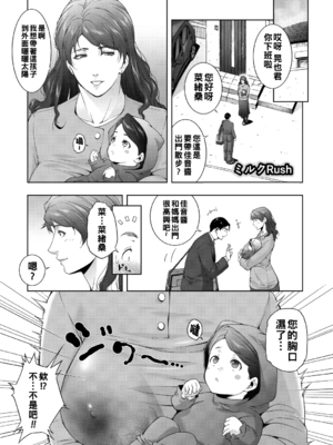 [東磨樹] ミルクRush_205