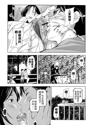 [鉛棒なよなよ] ノーパン人妻 リクルート_i_082