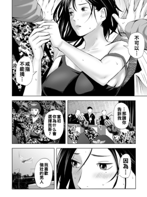 [鉛棒なよなよ] ノーパン人妻 リクルート_i_085