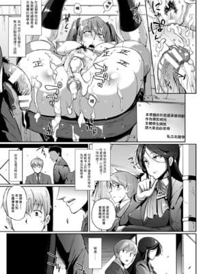 [煌野一人] ドロップアウト +アフタークラス [DL版][中国翻訳][疏碼]_018