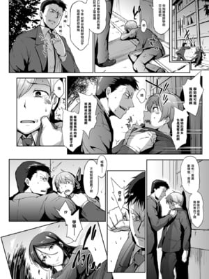 [煌野一人] ドロップアウト +アフタークラス [DL版][中国翻訳][疏碼]_019