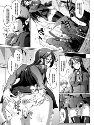 [煌野一人] ドロップアウト +アフタークラス [DL版][中国翻訳][疏碼]_020