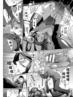 [煌野一人] ドロップアウト +アフタークラス [DL版][中国翻訳][疏碼]_025